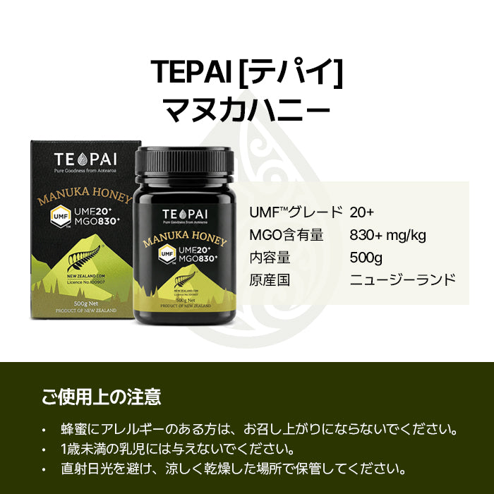 UMF 20+ Manuka Honey 500g