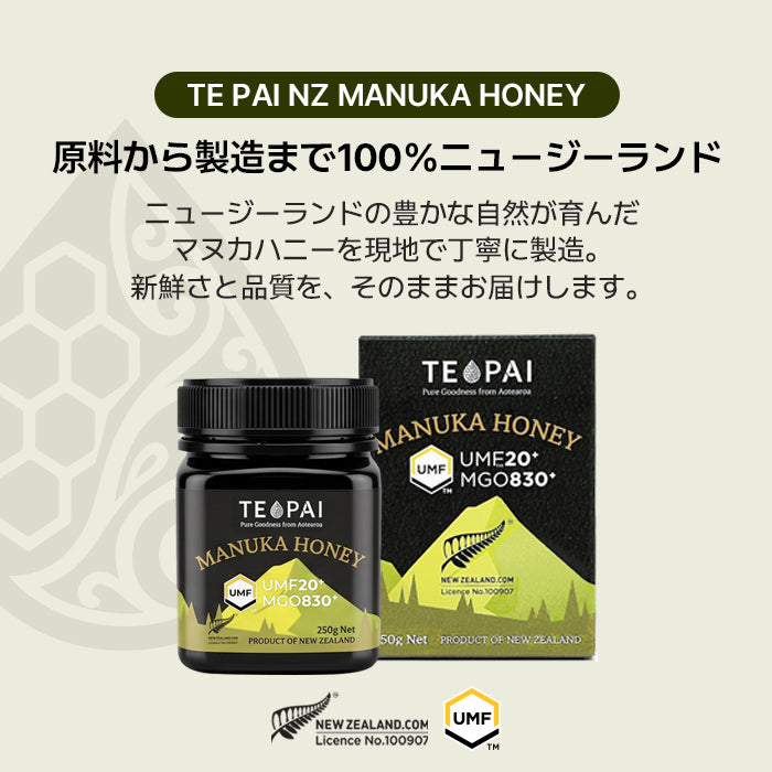TEPAI マヌカハニー UMF 20+ 250g MGO 830+ ニュージーランド産 マヌカハニー 産地直送 ギフト